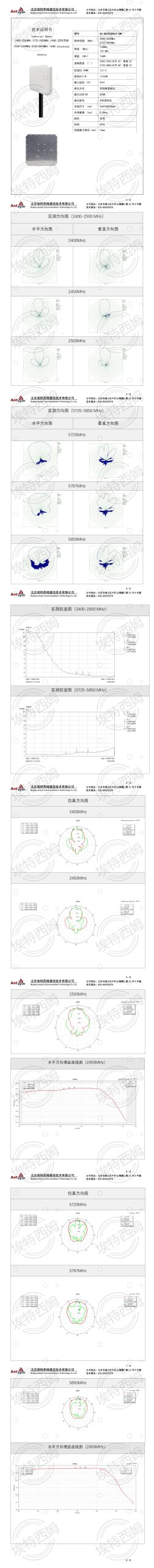2400-2500MHz/5725-5850MHZ planar antenna