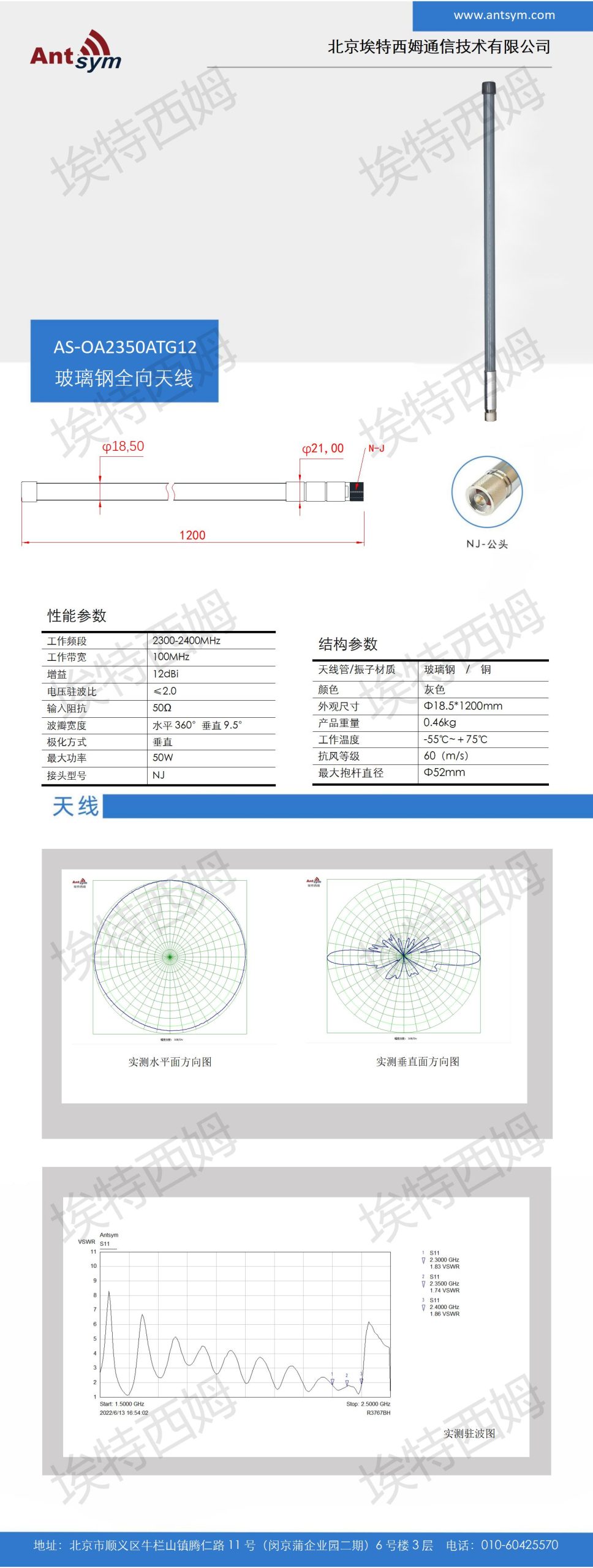 2300-2400MHz 12dBi   Omnidirectional fiberglass antenna ,Antenna  manufacturer ,Omnidirectional antennaqua