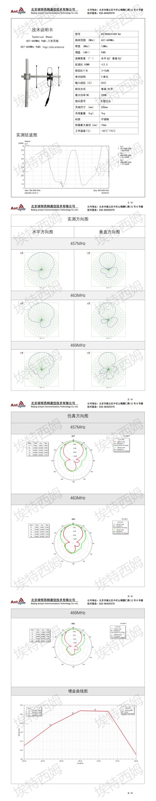 457-469MHz 9dbi  -yagi antenna