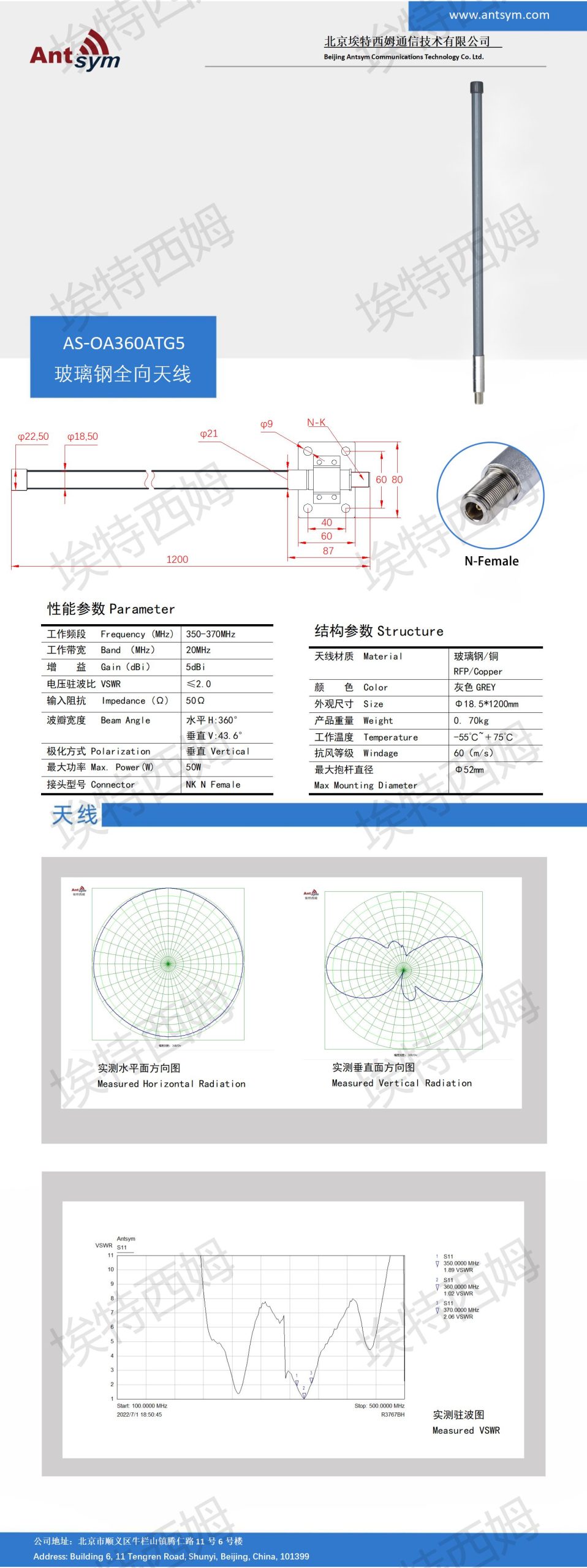 350-370MHz 5dBi 200MHzOmnidirectional fiberglass antenna