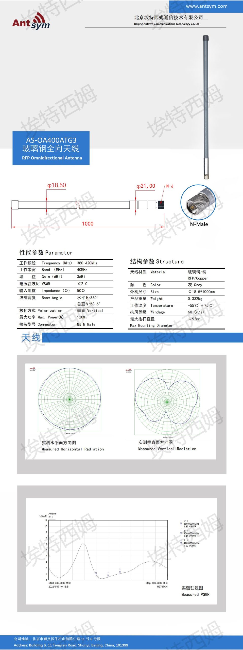 380-420MHz 3dBi 40MHzOmnidirectional fiberglass antenna