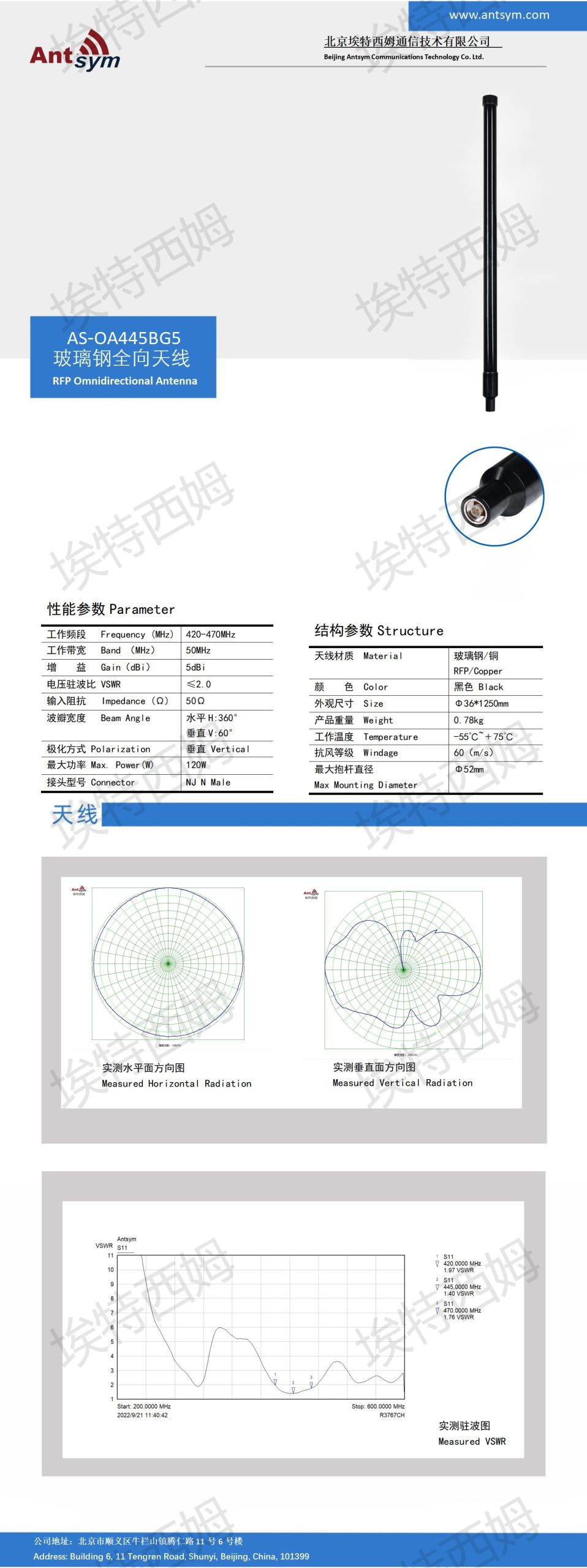 420-470MHz 5dBi 50MHzOmnidirectional fiberglass antenna