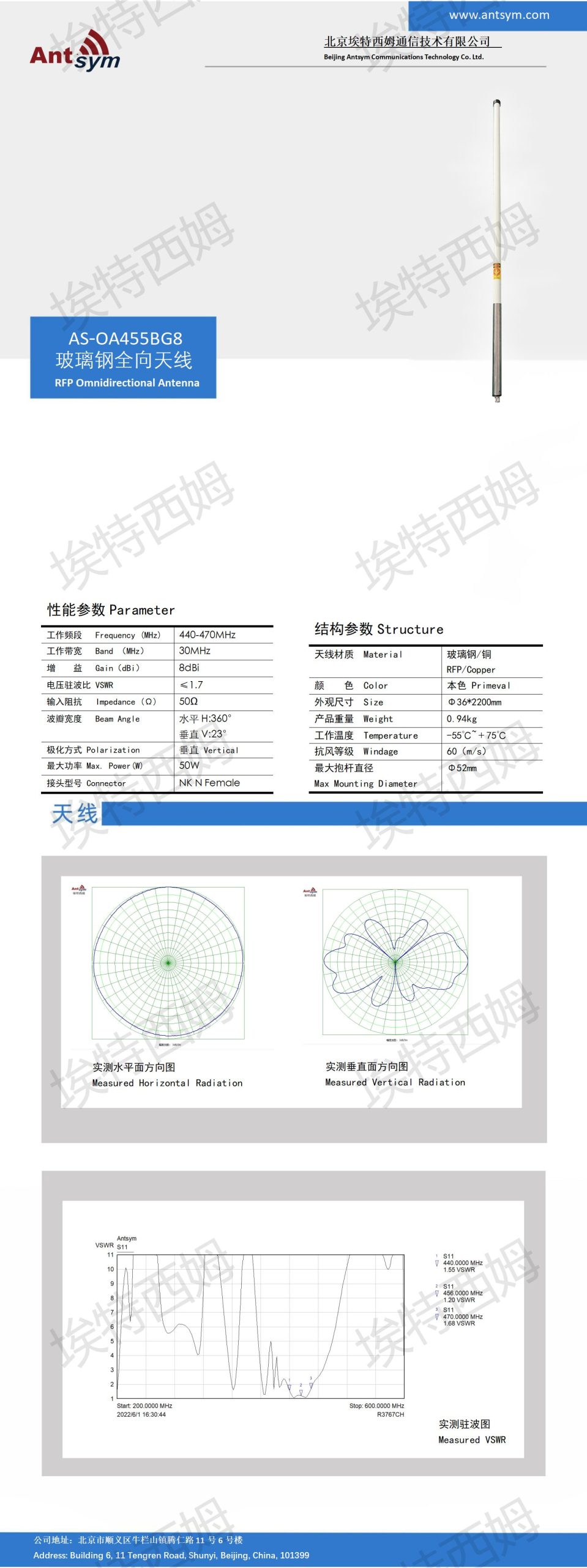 440-470MHz 8dBi 455MHz   Omnidirectional fiberglass antenna