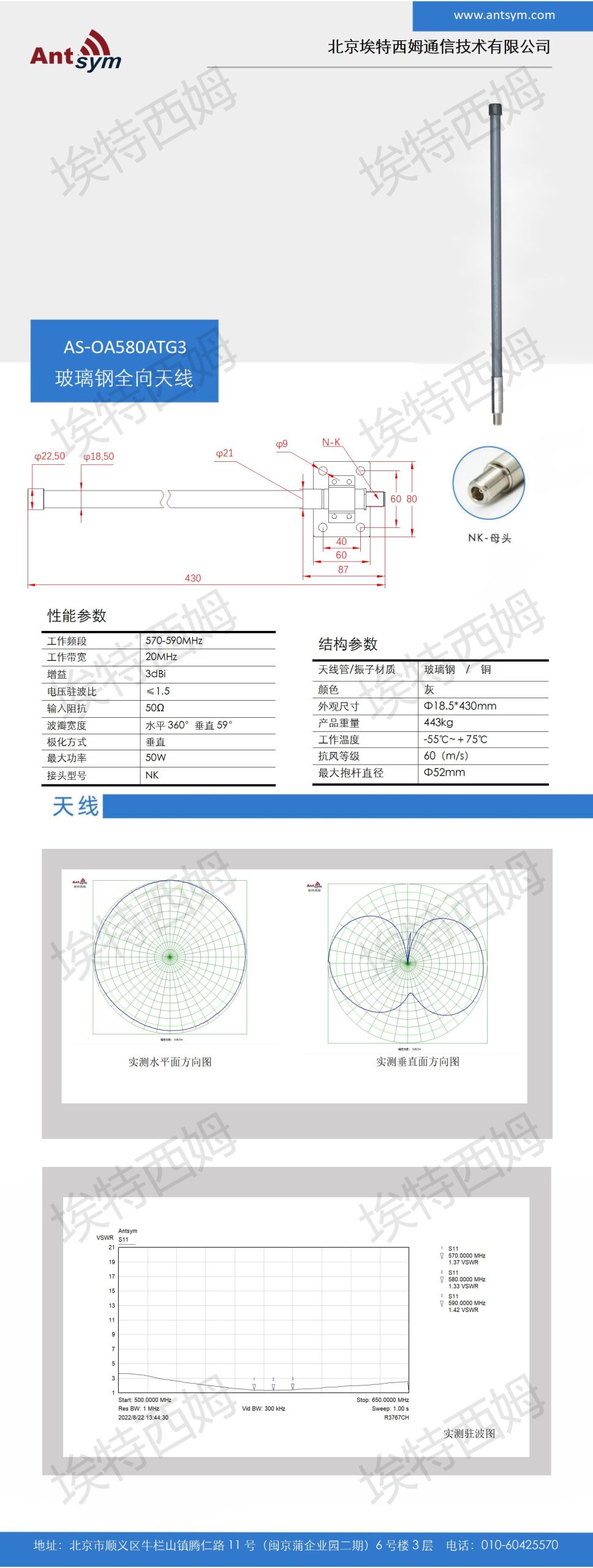 570-590MHz 3dBi 580MHzOmnidirectional fiberglass antenna