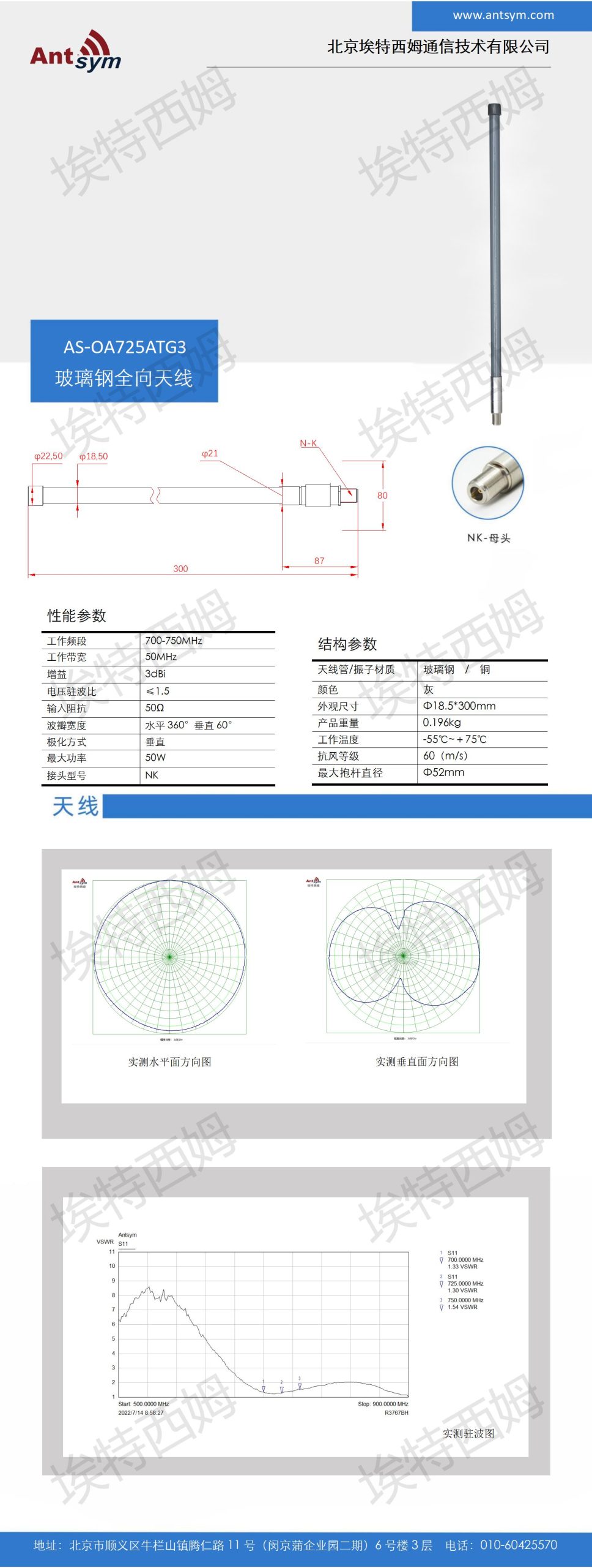 700-750MHz 3dBi 775MHz   Omnidirectional fiberglass antenna