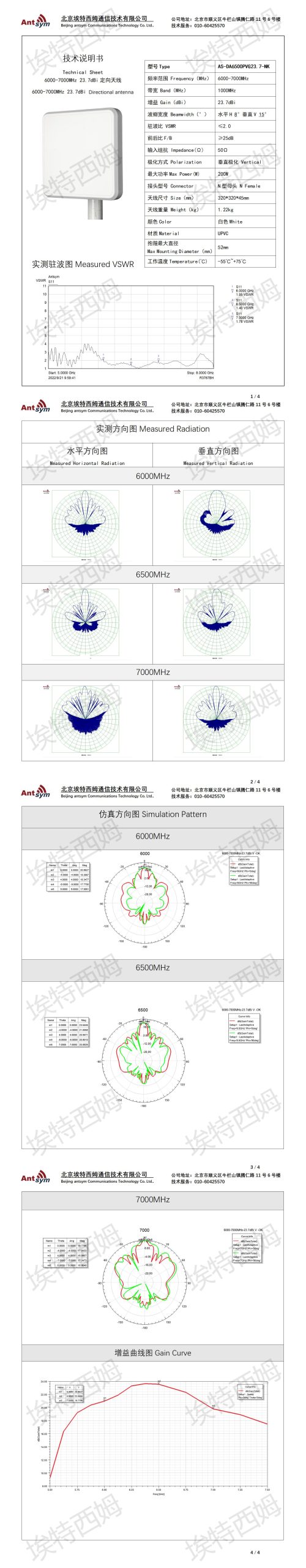 6000-7000MHz 23.7dBi directional plate antenna