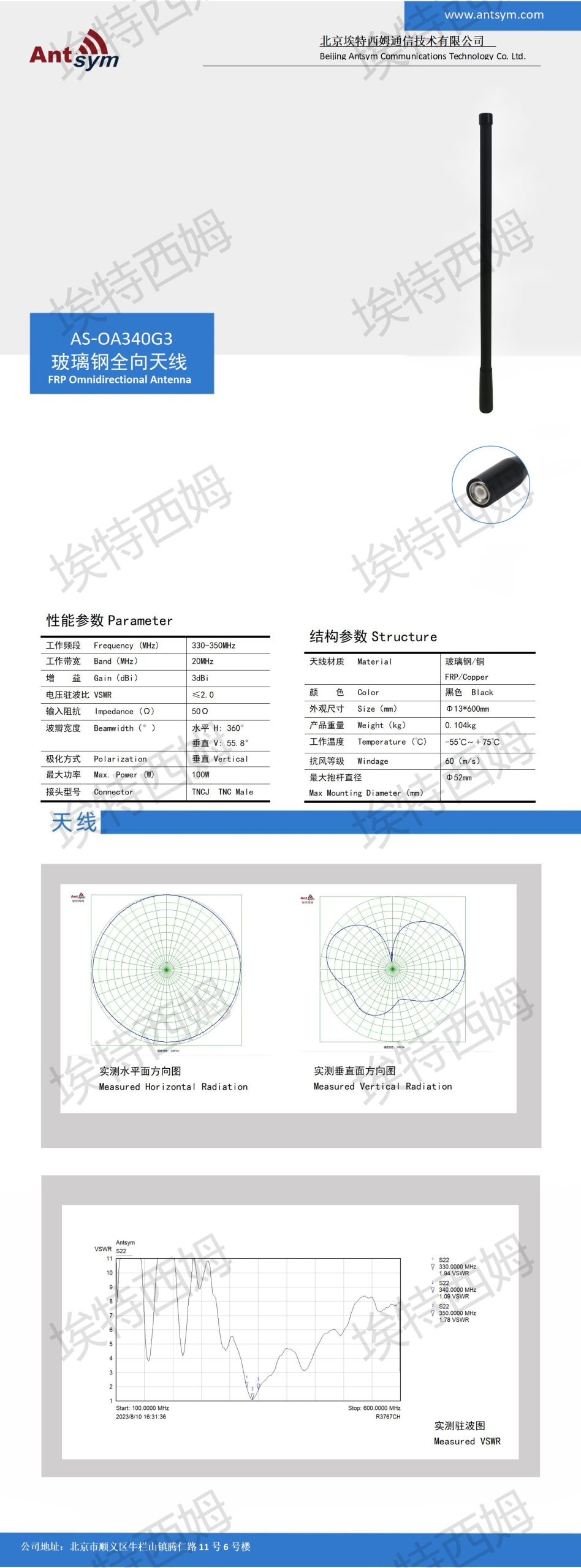 330-350MHz 3dBi Omnidirectional fiberglass antenna with small black rod
