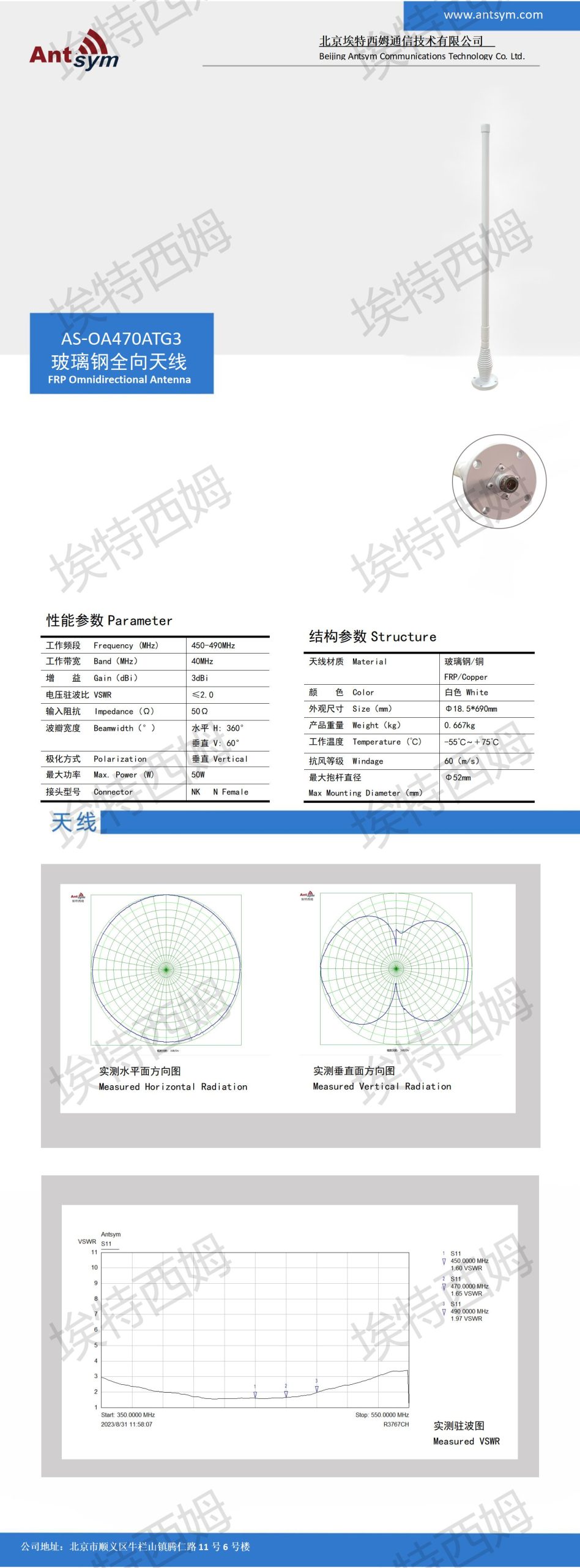 450-490MHz 3dBi Car spring Omnidirectional fiberglass antenna