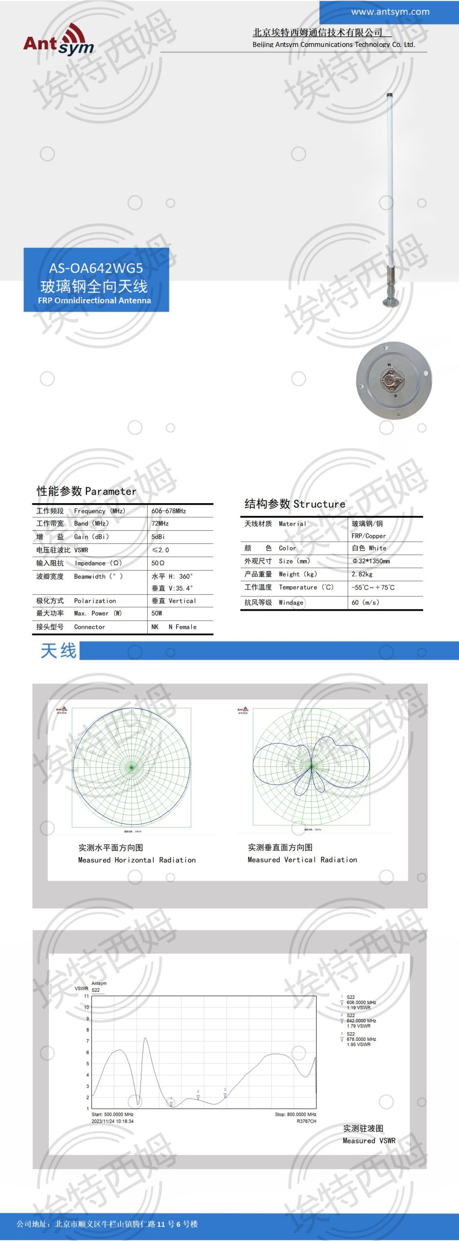 606-678MHz 5dBi 650MHz  Omnidirectional fiberglass antenna